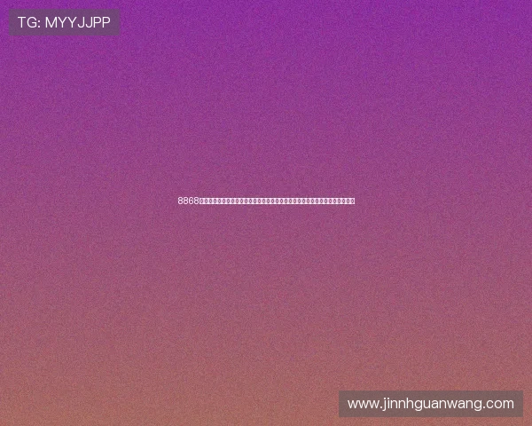 8868体育真人版会员注册助力用户第一时间获取世界杯比赛直播与专业赛事分析内容