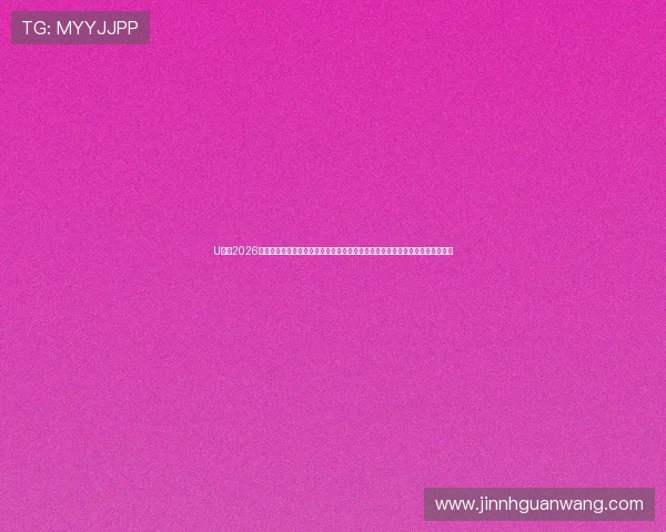 U体育2026世界杯精彩瞬间集锦，回顾每场比赛的高光时刻与难忘瞬间让球迷尽享视觉盛宴